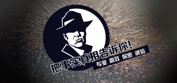汉沽区私家调查公司的几大原则